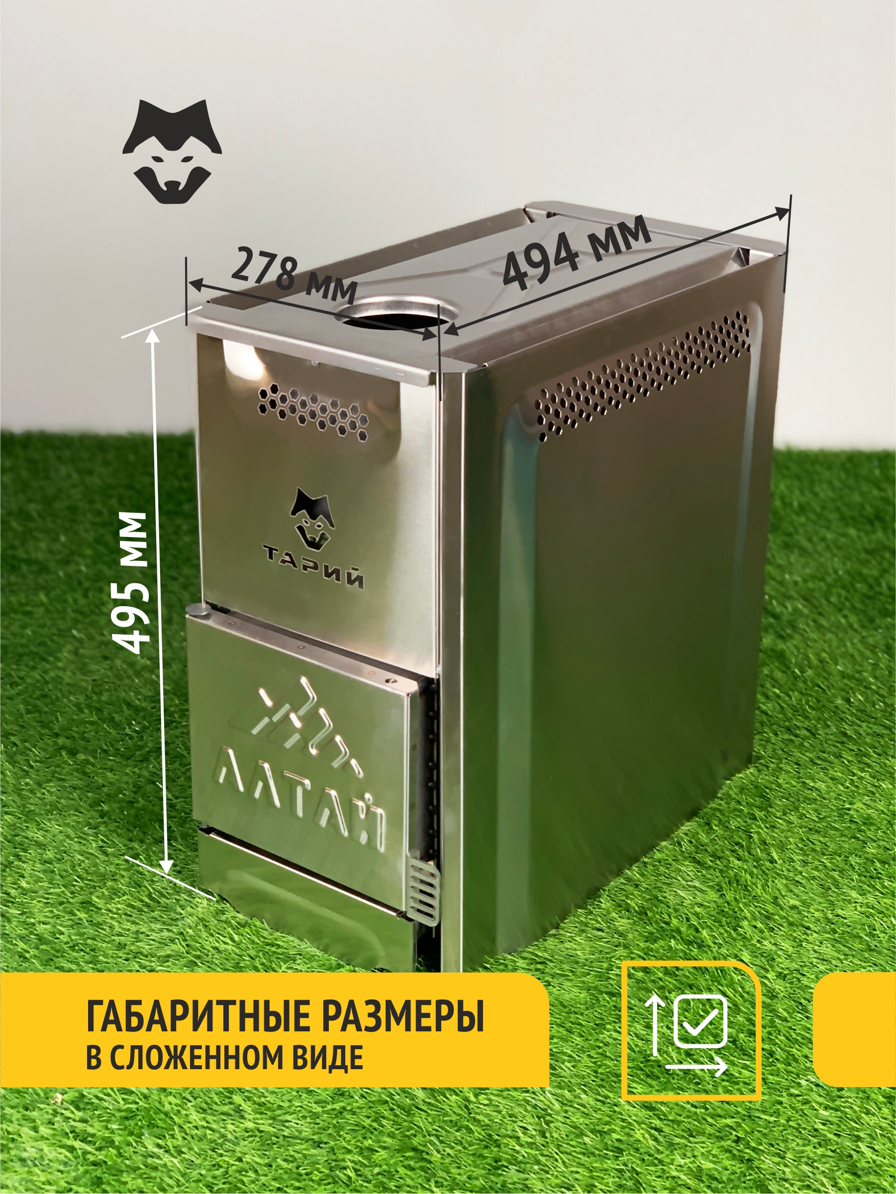 Тарий Алтай - Теплодар